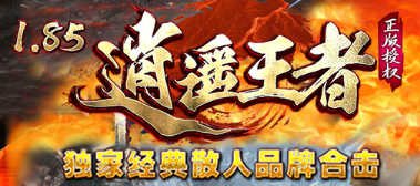 传奇发布网找服首战，精彩不容错过